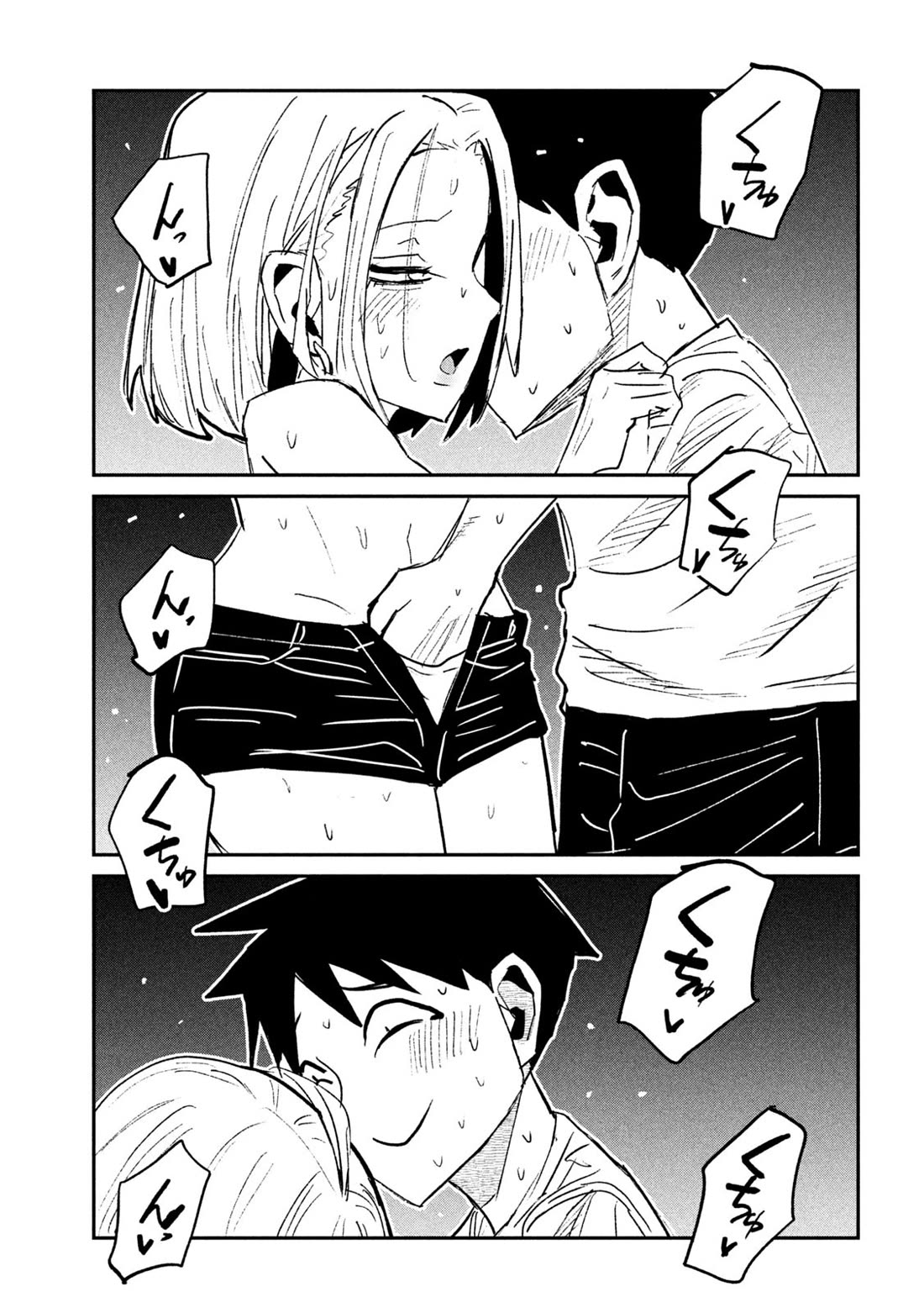 I Like You Who Can Have Sex With Anyone Chapter 73 page 11 - Chapter 73: Does It Hurt?