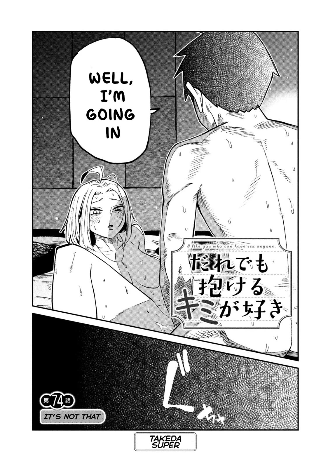 I Like You Who Can Have Sex With Anyone Chapter 74 page 1 - Chapter 74: It's Not That