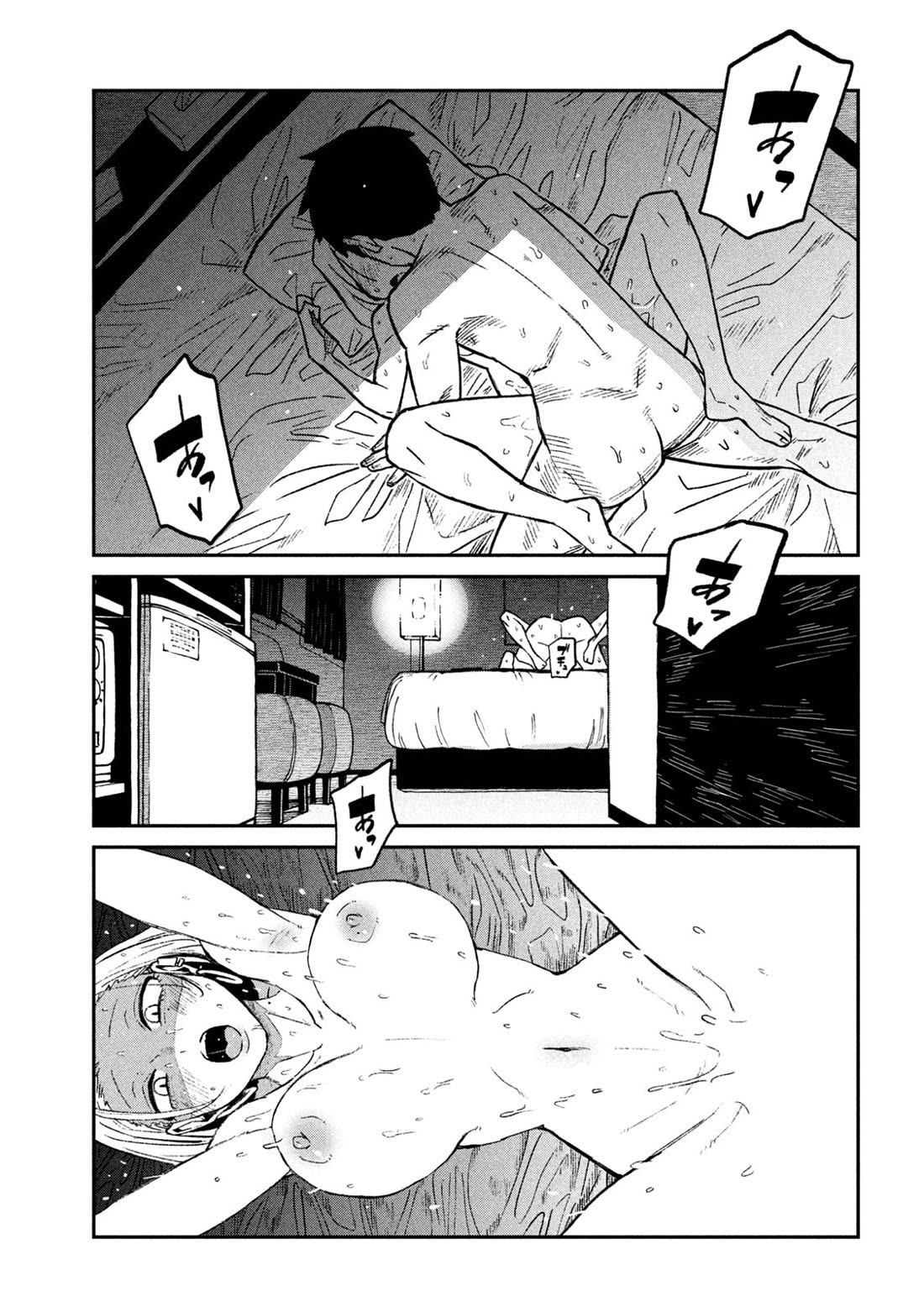 I Like You Who Can Have Sex With Anyone Chapter 74 page 3 - Chapter 74: It's Not That