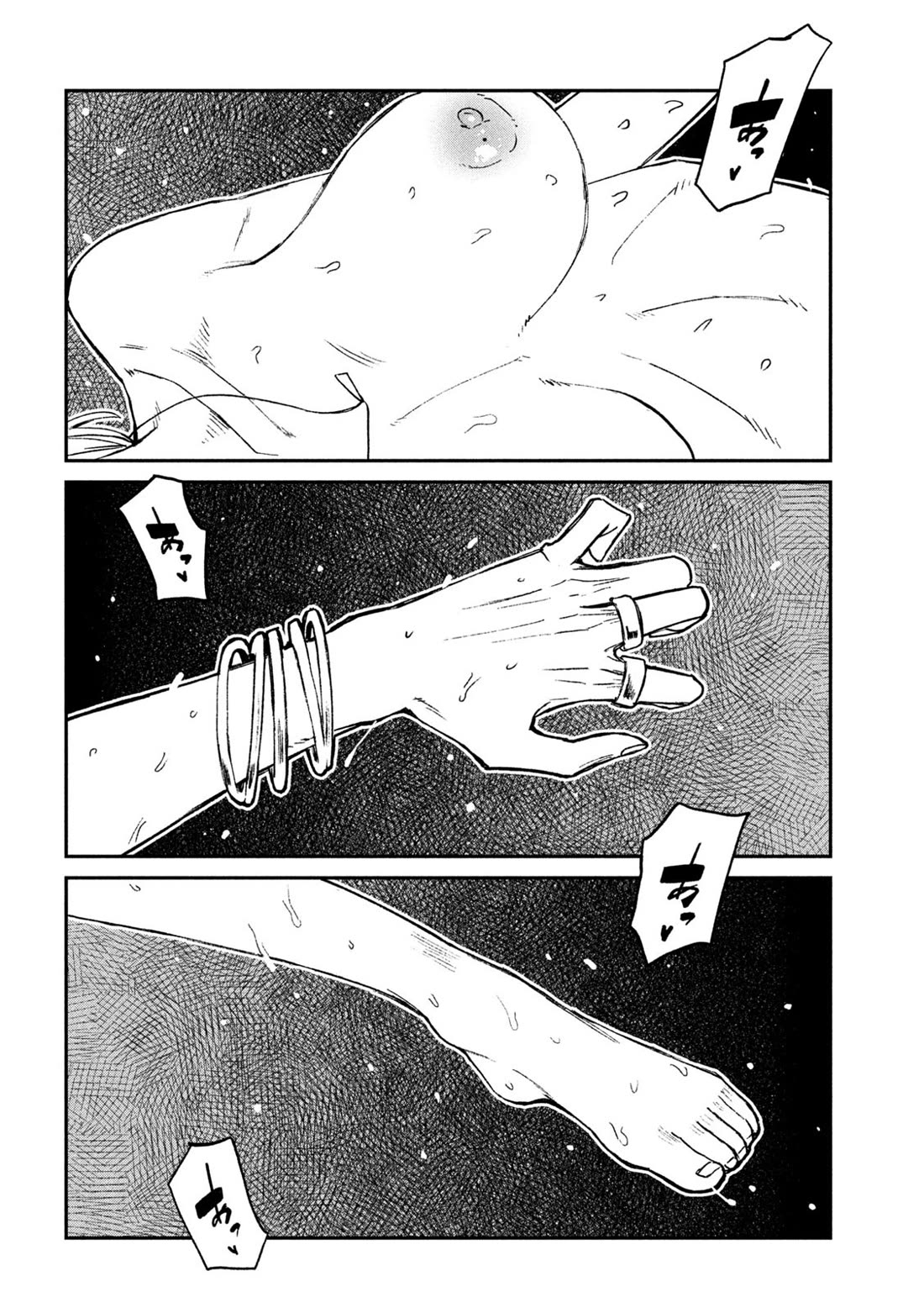 I Like You Who Can Have Sex With Anyone Chapter 74 page 4 - Chapter 74: It's Not That