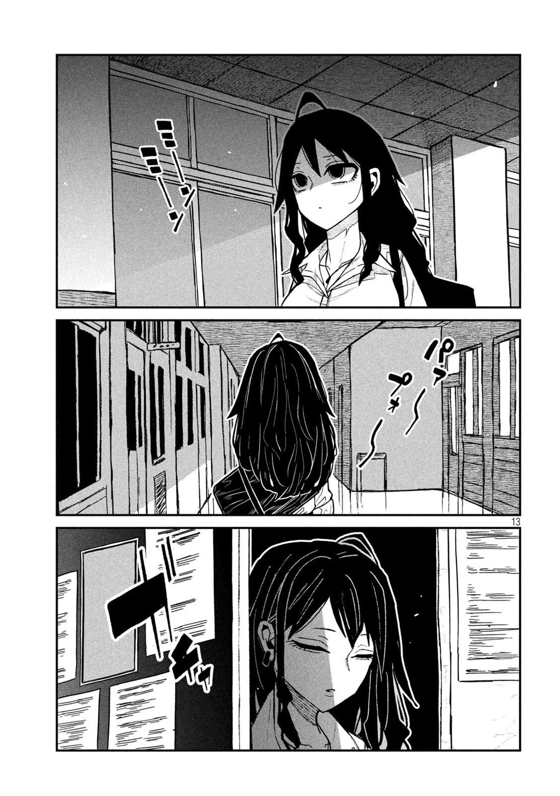 I Like You Who Can Have Sex With Anyone Chapter 77 page 13 - Chapter 77: Mmph