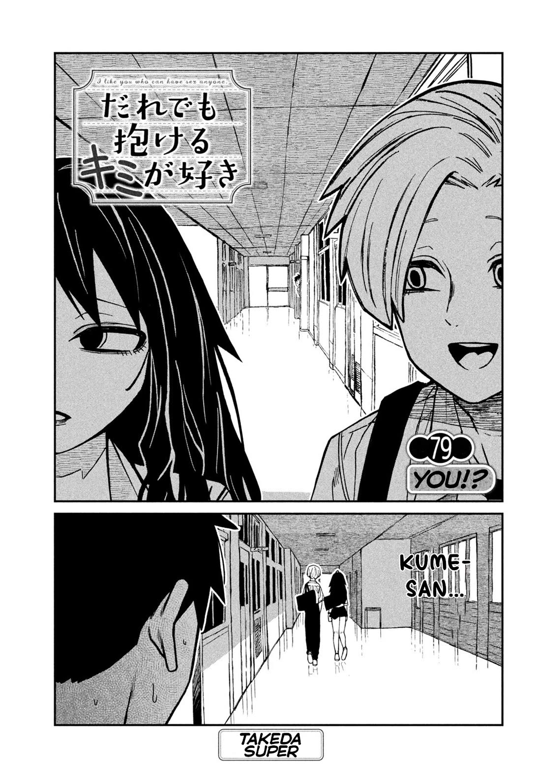 I Like You Who Can Have Sex With Anyone Chapter 79 page 1 - Chapter 79: YOU!?
