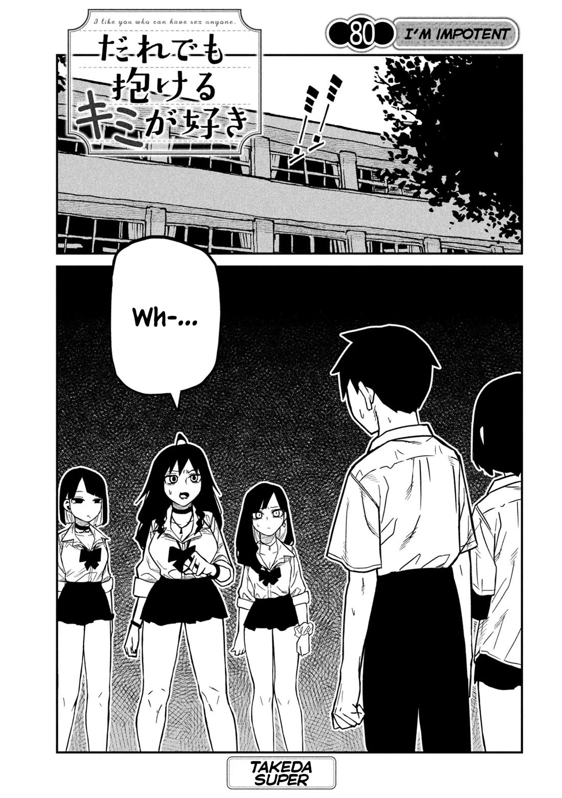 I Like You Who Can Have Sex With Anyone Chapter 80 page 1 - Chapter 80: I'M IMPOTENT