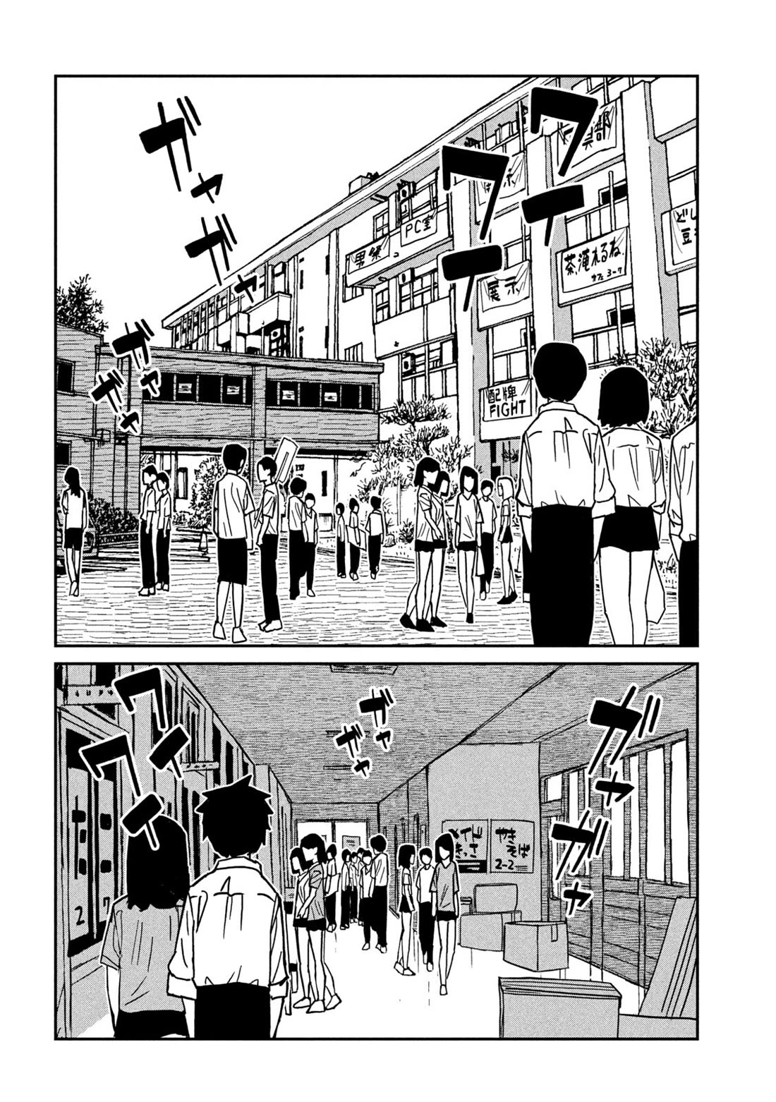 I Like You Who Can Have Sex With Anyone Chapter 87 page 10 - Chapter 87: One More Time?