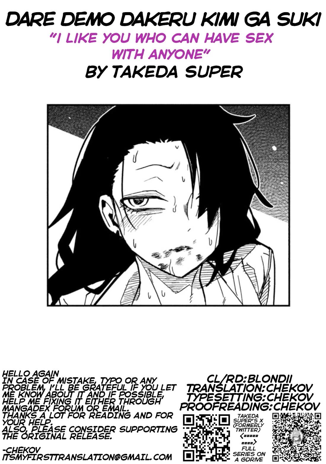 I Like You Who Can Have Sex With Anyone Chapter 87 page 17 - Chapter 87: One More Time?