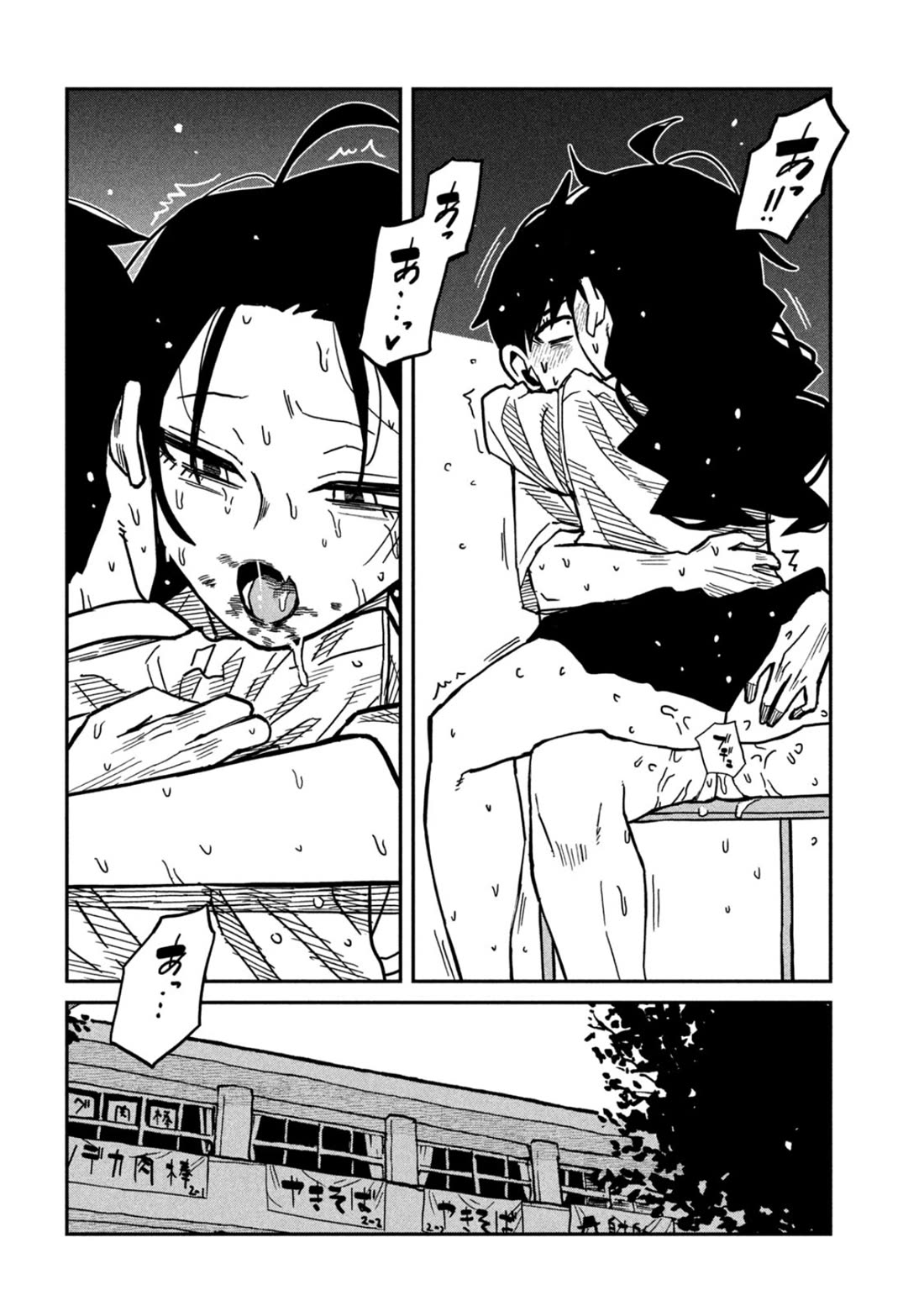 I Like You Who Can Have Sex With Anyone Chapter 88 page 12 - Chapter 88: The Truth Is...