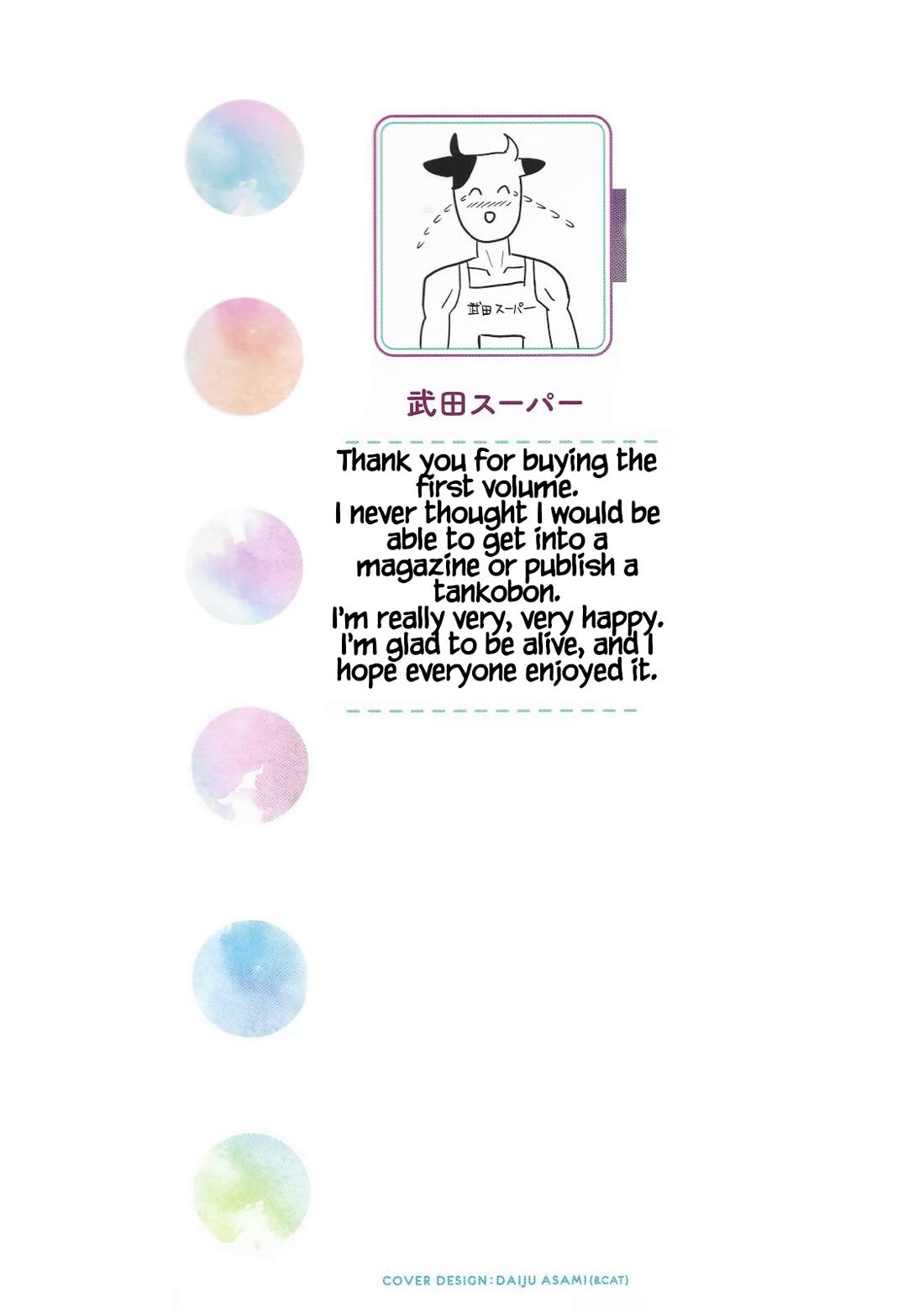 I Like You Who Can Have Sex With Anyone Chapter 9.5 page 2 - Chapter 9.5: Volume 1 Extras And Collab Illustrations