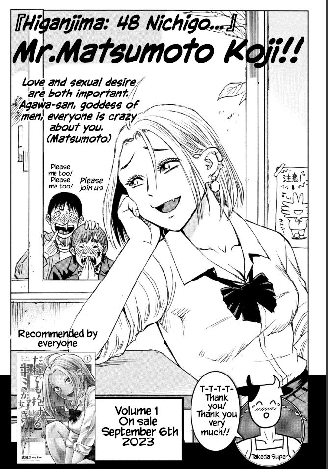 I Like You Who Can Have Sex With Anyone Chapter 9.5 page 8 - Chapter 9.5: Volume 1 Extras And Collab Illustrations