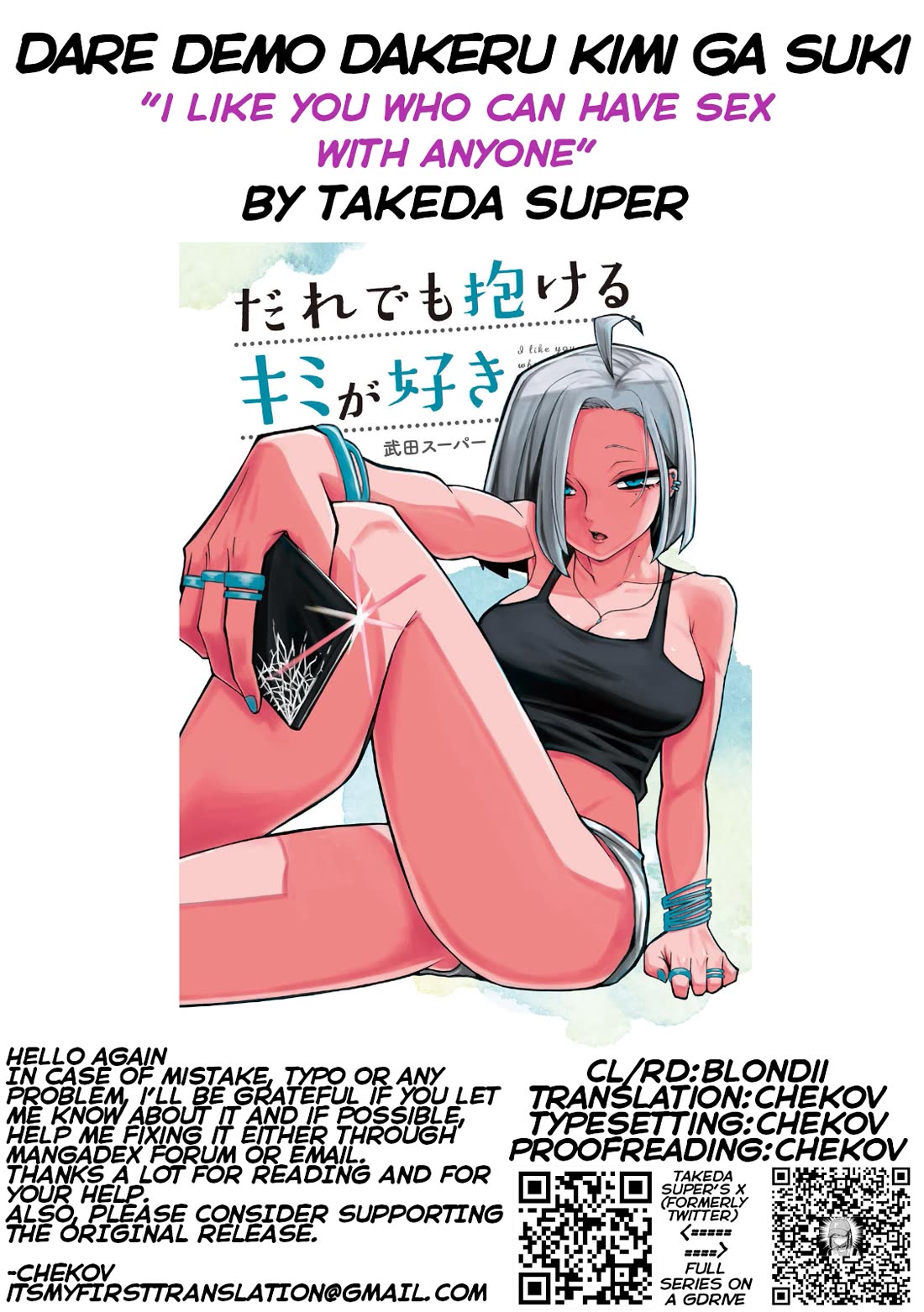 I Like You Who Can Have Sex With Anyone Chapter 90 page 17 - Chapter 90: This Time Is A Teacher