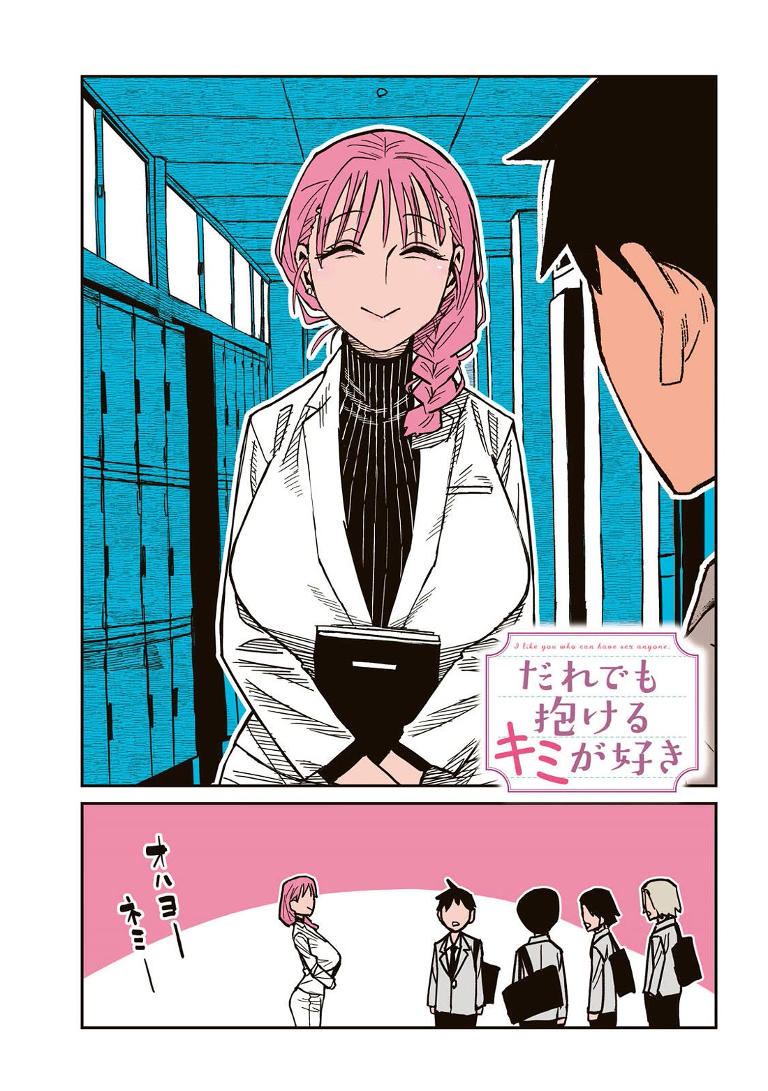 I Like You Who Can Have Sex With Anyone Chapter 90 page 2 - Chapter 90: This Time Is A Teacher