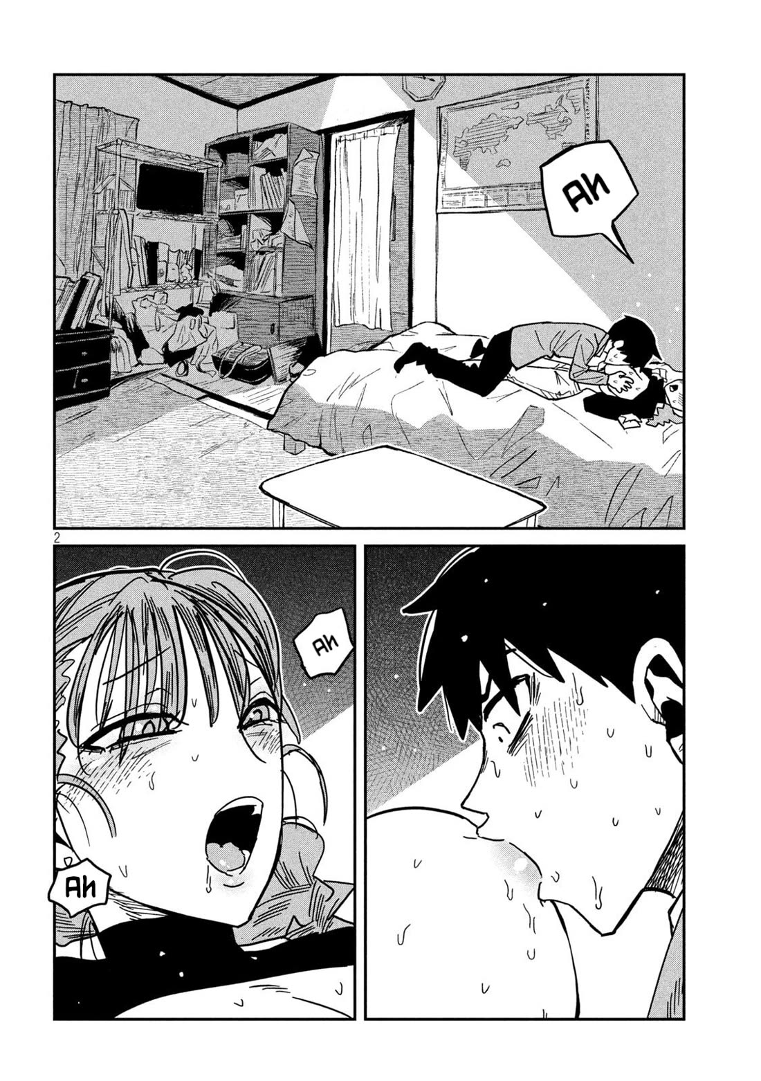 I Like You Who Can Have Sex With Anyone Chapter 92 page 2 - Chapter 92: Knock- Knock