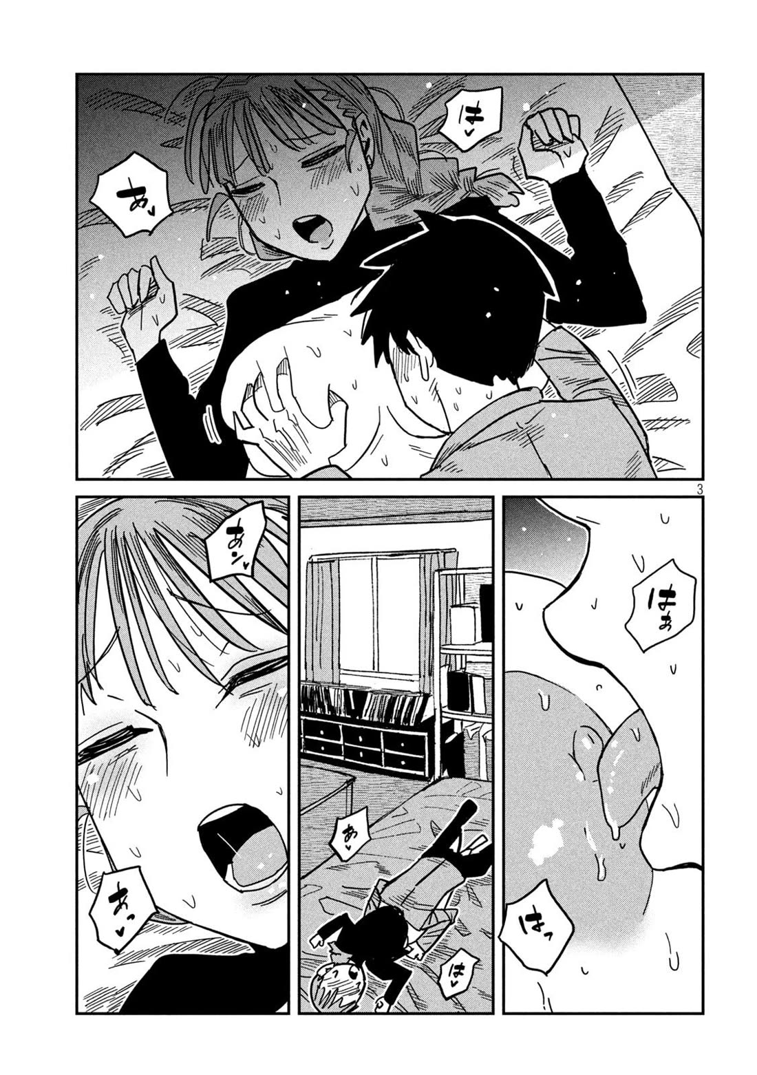 I Like You Who Can Have Sex With Anyone Chapter 92 page 3 - Chapter 92: Knock- Knock