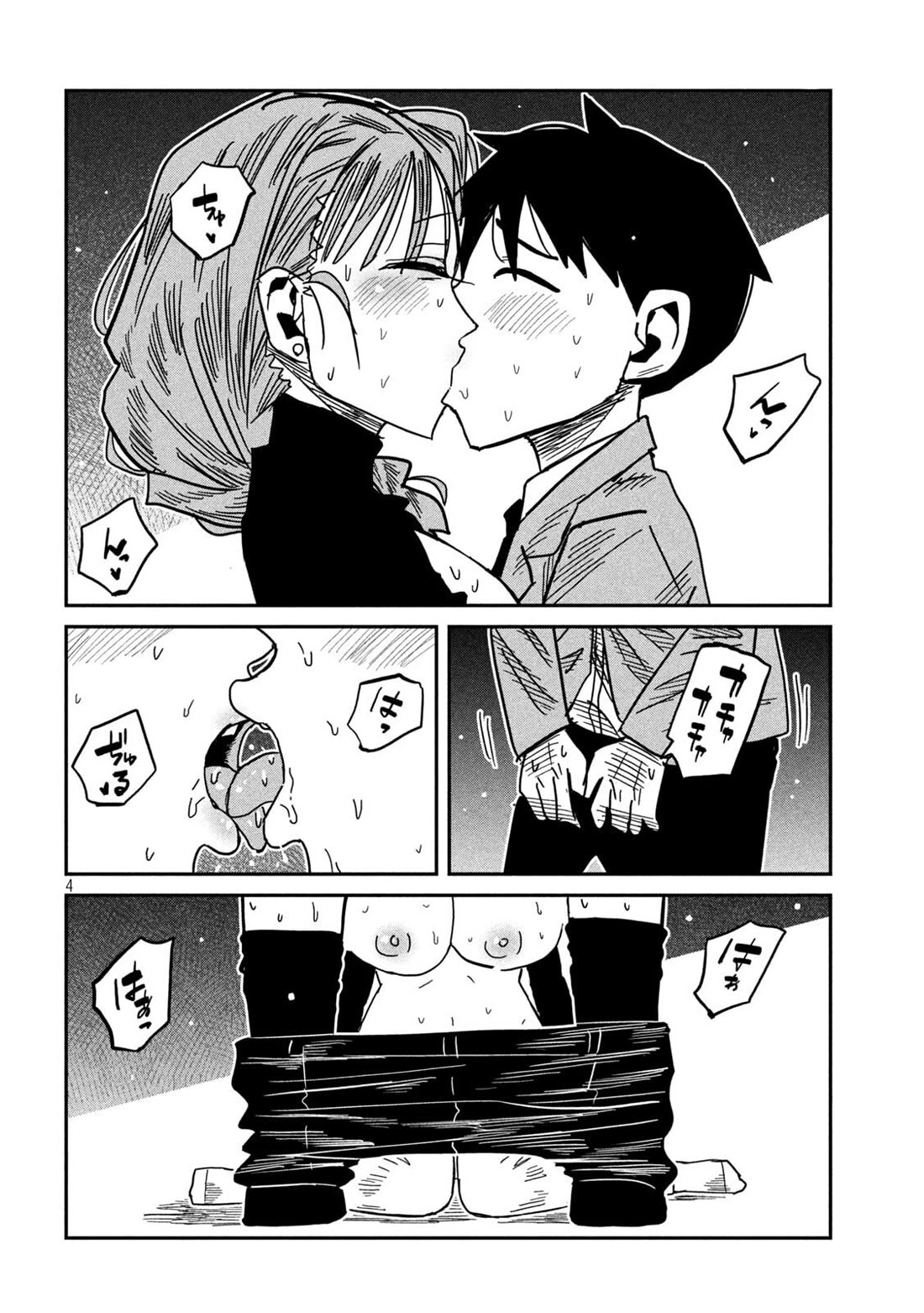 I Like You Who Can Have Sex With Anyone Chapter 92 page 4 - Chapter 92: Knock- Knock