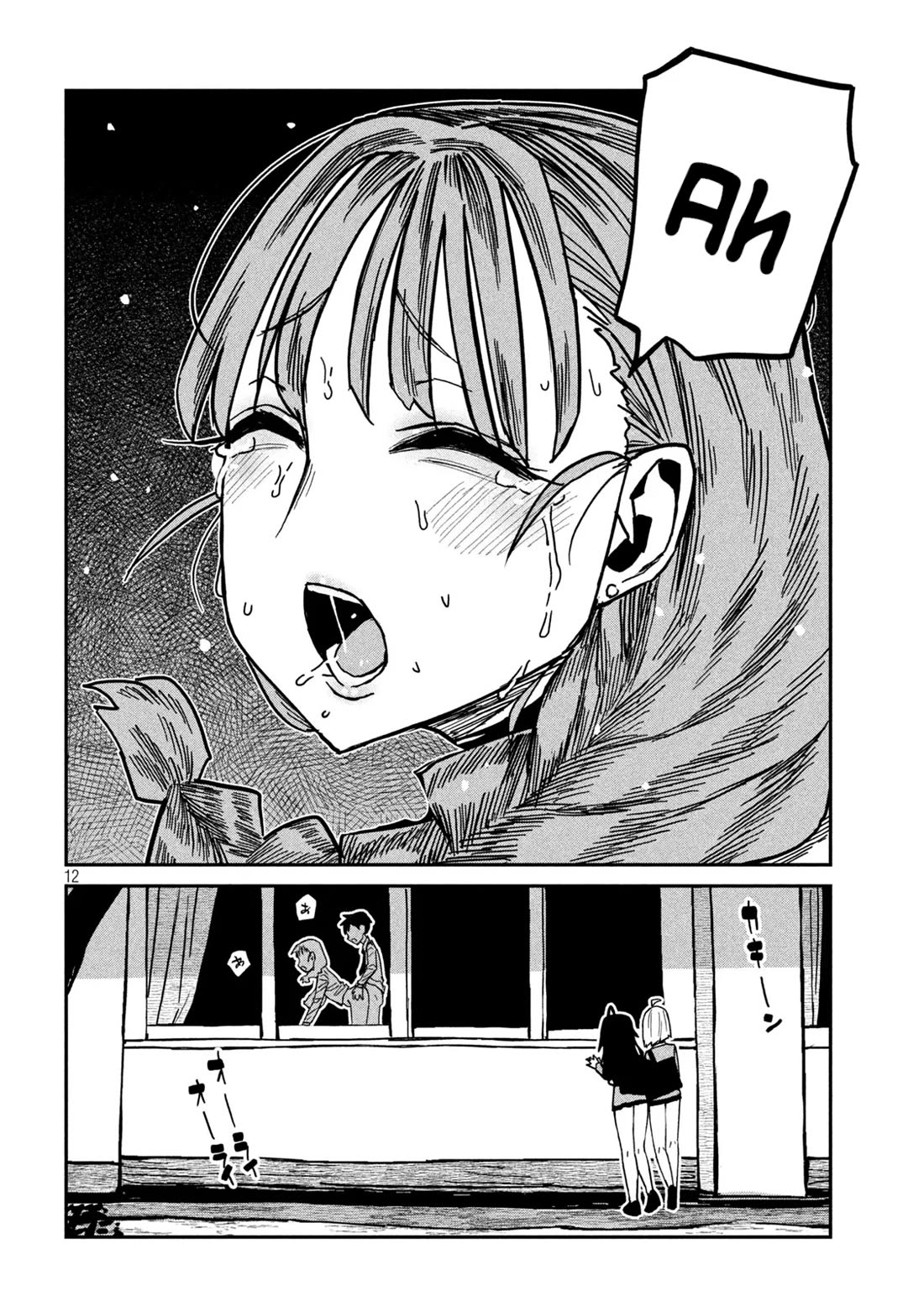 I Like You Who Can Have Sex With Anyone Chapter 95 page 12 - Chapter 95: A Teacher!?
