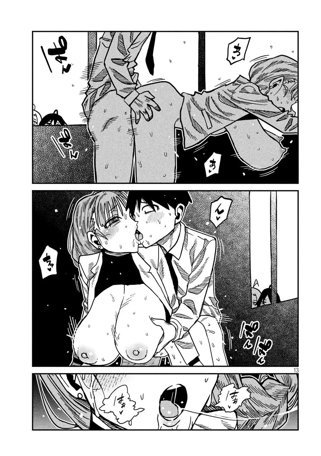 I Like You Who Can Have Sex With Anyone Chapter 95 page 13 - Chapter 95: A Teacher!?