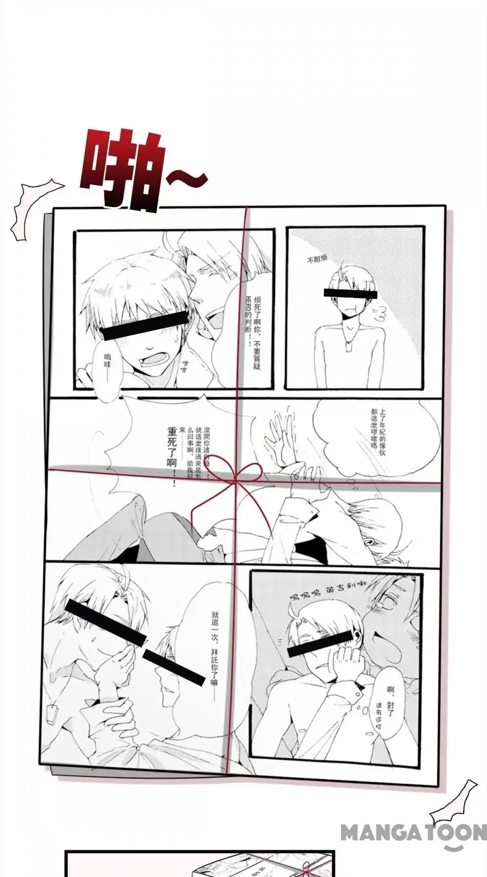 I Love BL Comics Chapter 10 page 6 - Chapter 10: Episode 10