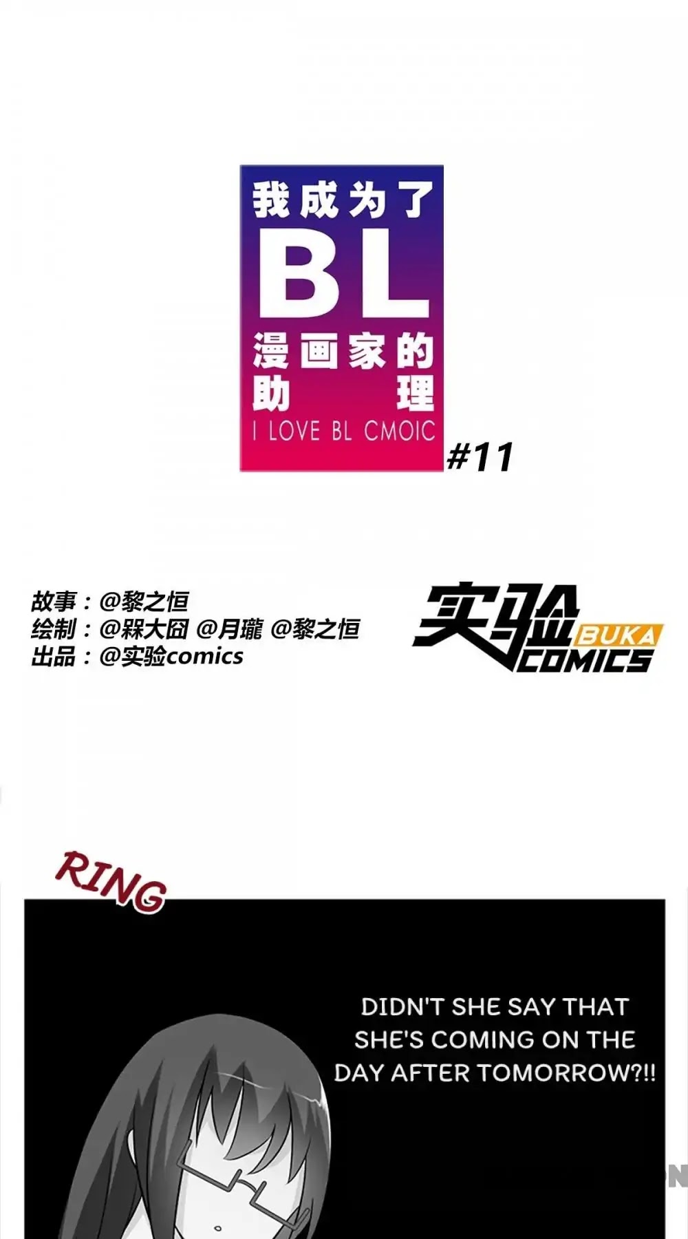 I Love BL Comics Chapter 11 page 1 - Chapter 11: Episode 11