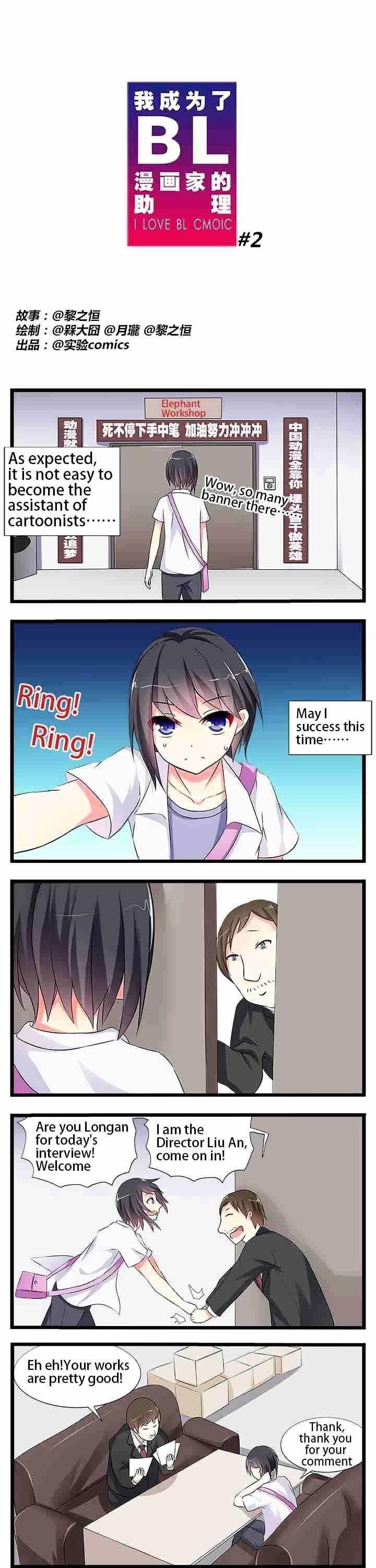 I Love BL Comics Chapter 2 page 1 - Chapter 2