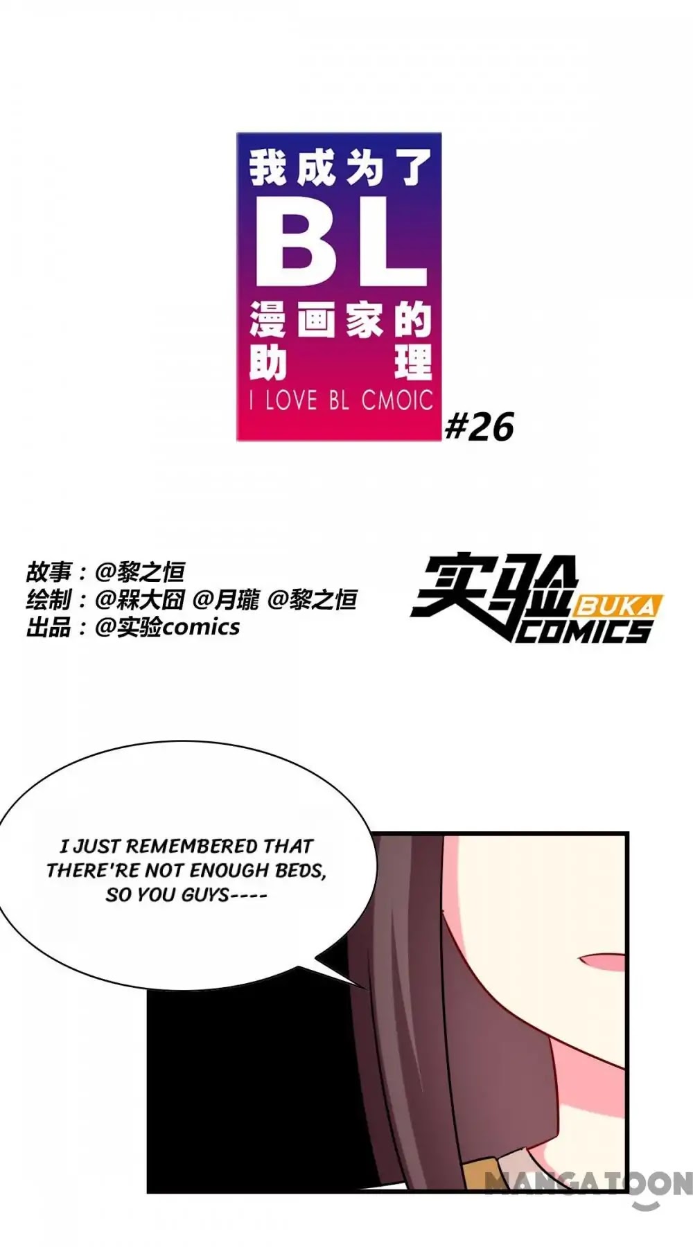 I Love BL Comics Chapter 26 page 1 - Chapter 26: Episode 26