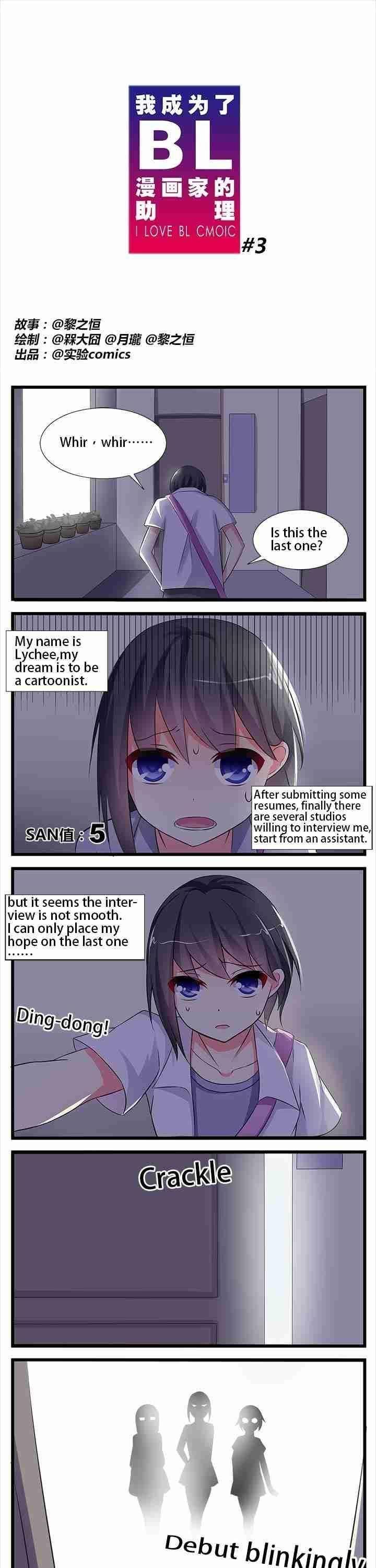 I Love BL Comics Chapter 3 page 1 - Chapter 3