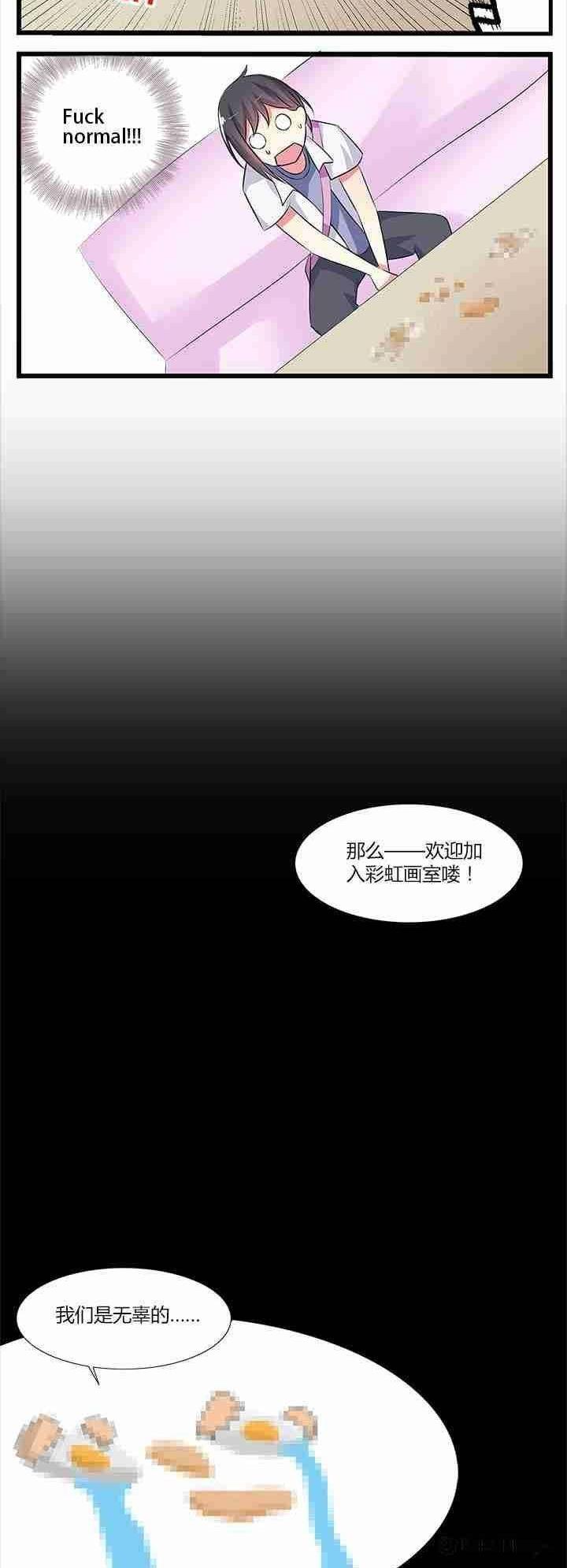 I Love BL Comics Chapter 3 page 4 - Chapter 3