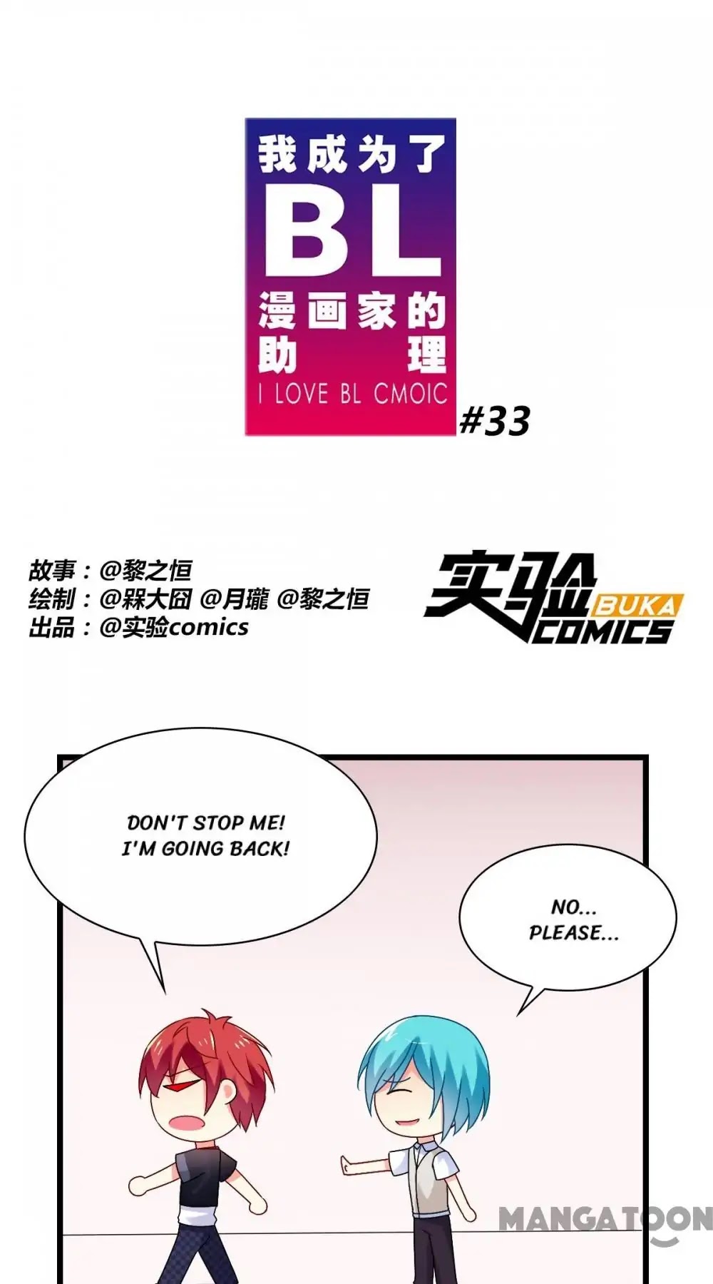 I Love BL Comics Chapter 33 page 1 - Chapter 33: Episode 33