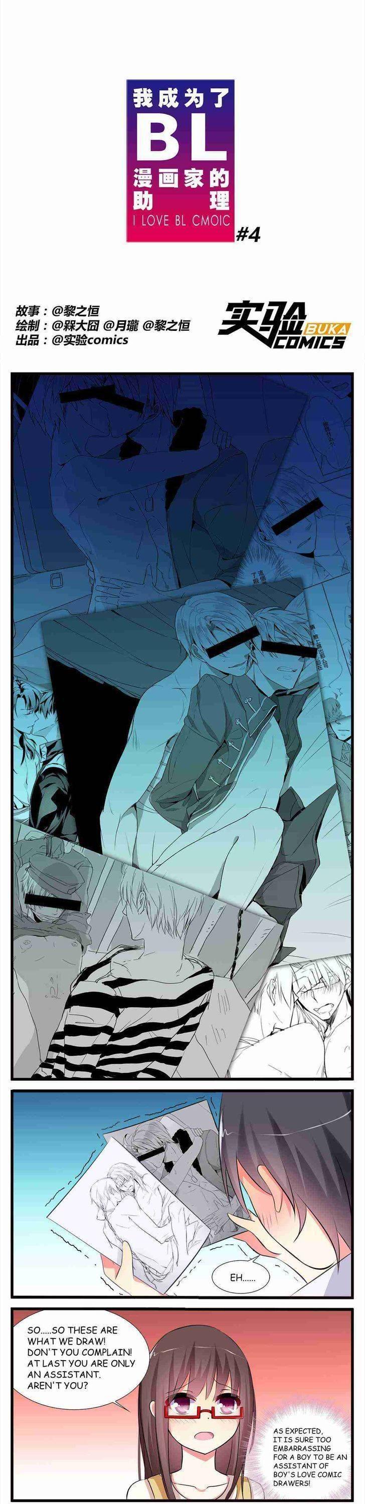 I Love BL Comics Chapter 4 page 1 - Chapter 4