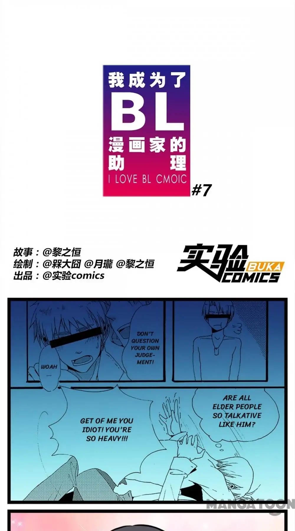 I Love BL Comics Chapter 7 page 1 - Chapter 7: Episode 7