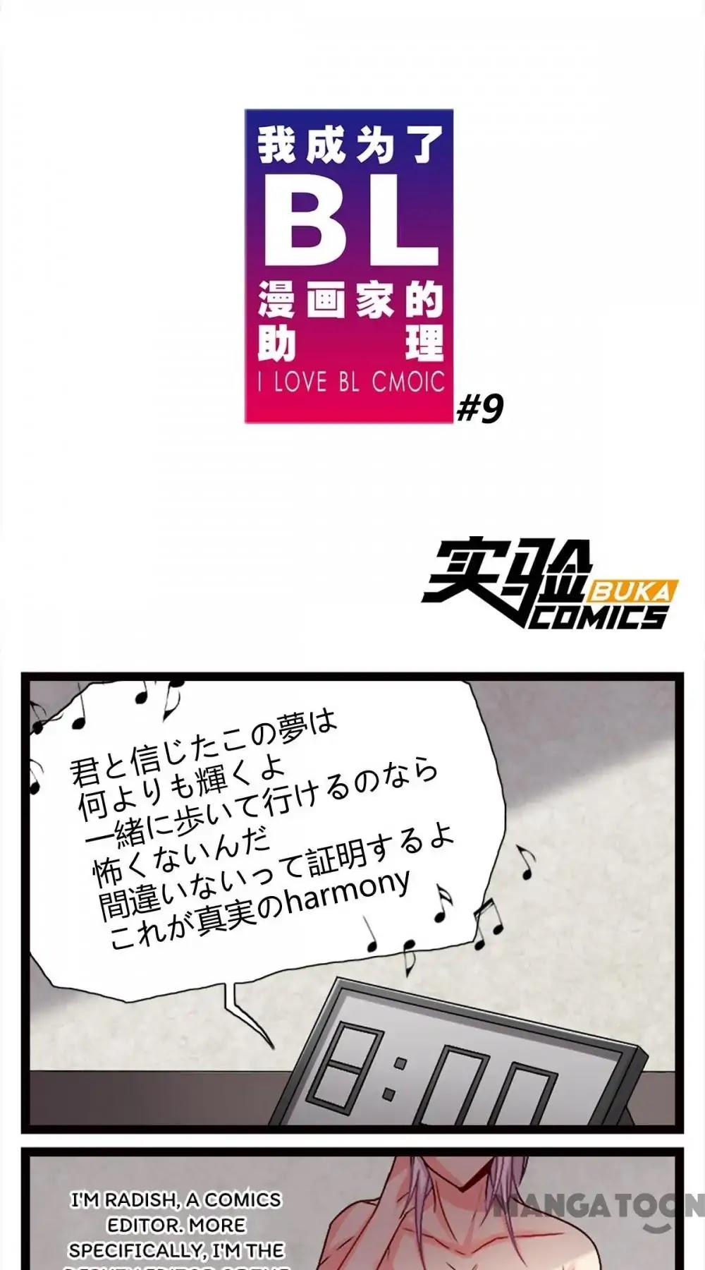 I Love BL Comics Chapter 9 page 1 - Chapter 9: Episode 9