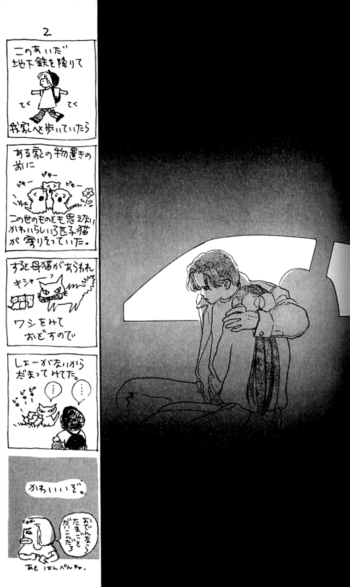 I Love Her Chapter 8 page 7 - Chapter 8