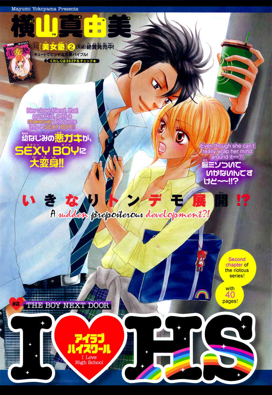I Love HS Chapter 2 page 1 - Chapter 2: The Boy Next Door