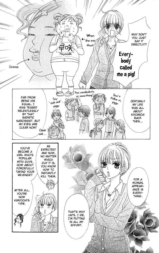 I Love HS Chapter 3 page 6 - Chapter 3: Oh My Little Pig