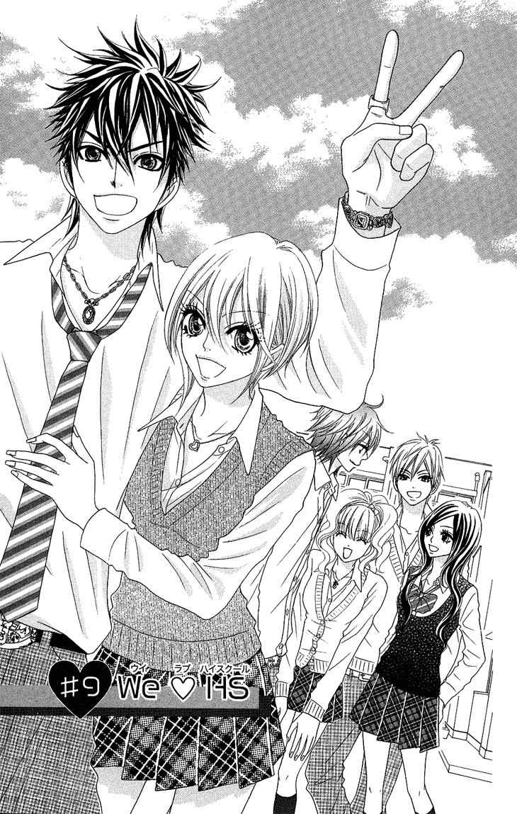 I Love HS Chapter 9 page 1 - Chapter 9: We ♡ HS