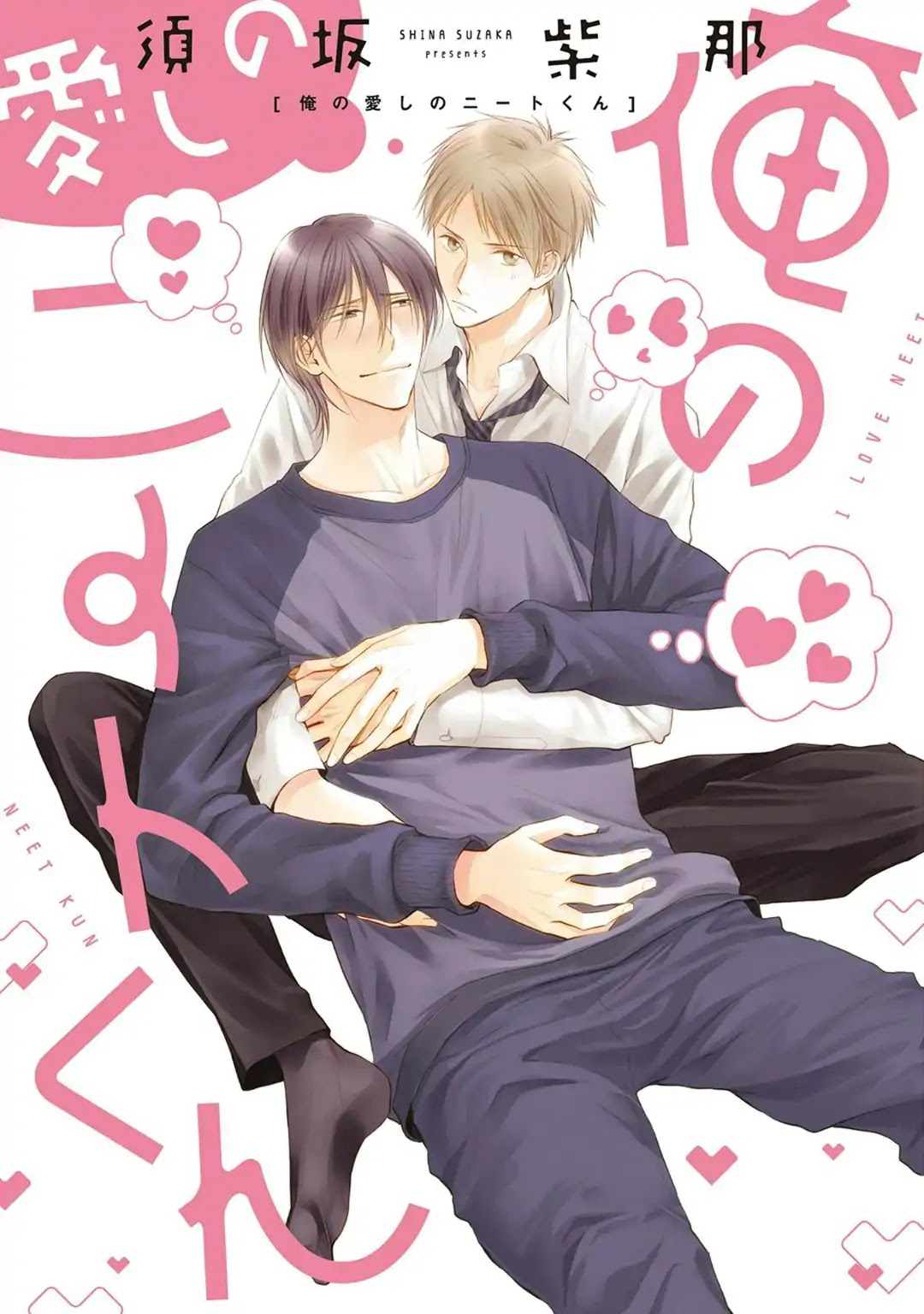 I Love NEET-kun Chapter 1 page 3 - Chapter 1: My NEET-kun