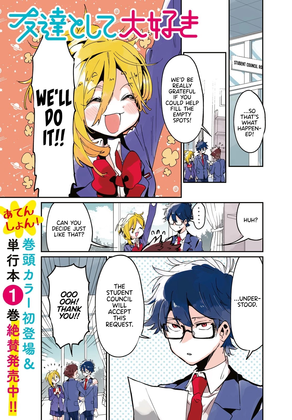 I Love You, As a Friend Chapter 10 page 1 - Chapter 10: Connection