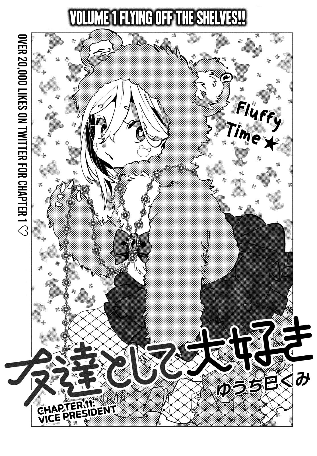 I Love You, As a Friend Chapter 11 page 1 - Chapter 11: Vice President