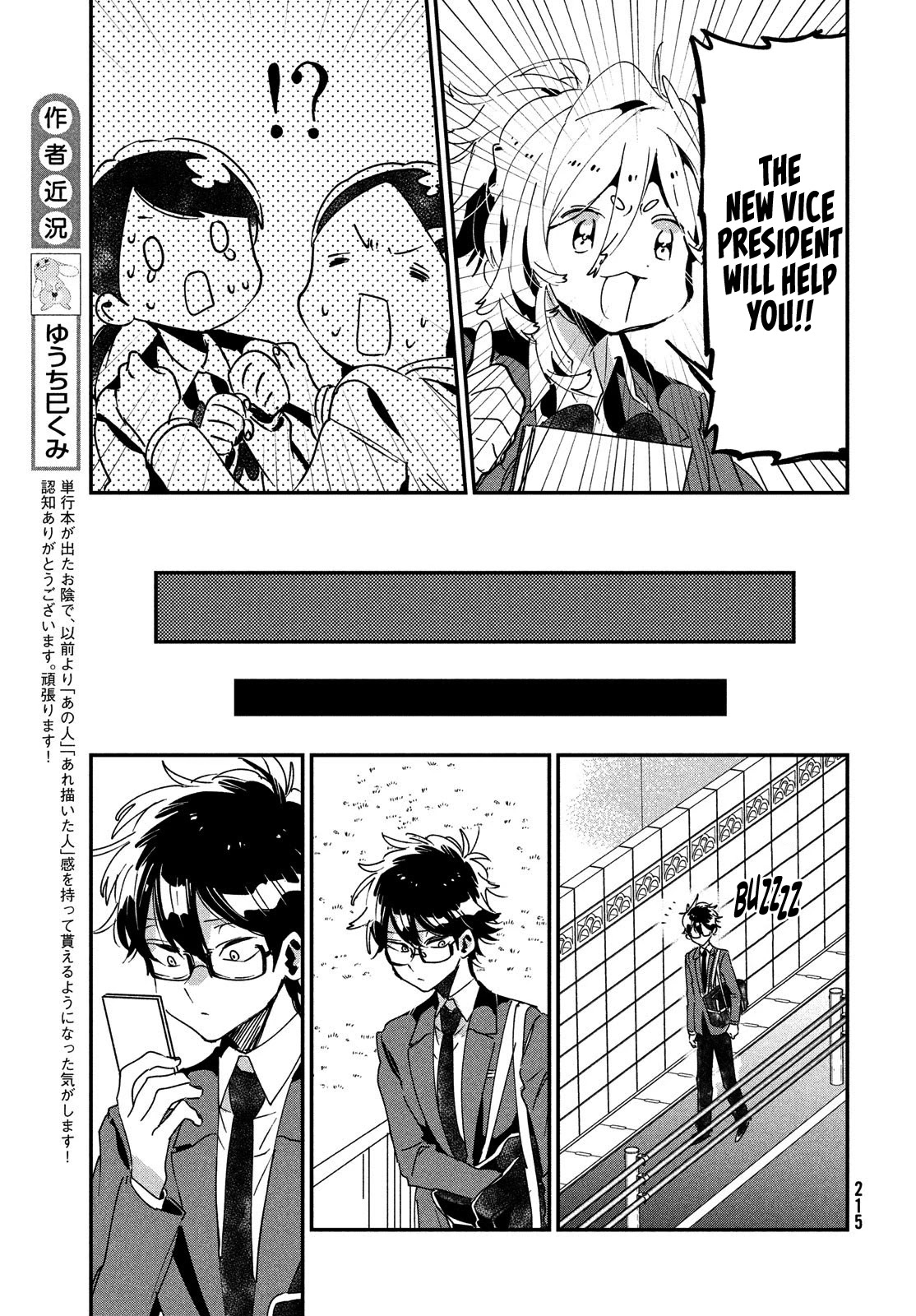 I Love You, As a Friend Chapter 11 page 19 - Chapter 11: Vice President