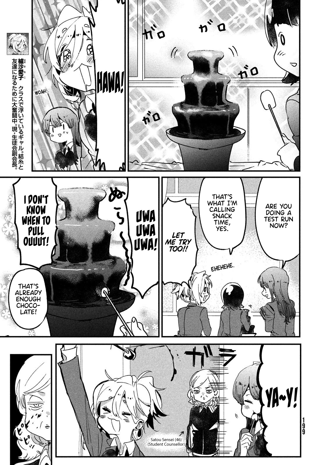 I Love You, As a Friend Chapter 11 page 3 - Chapter 11: Vice President
