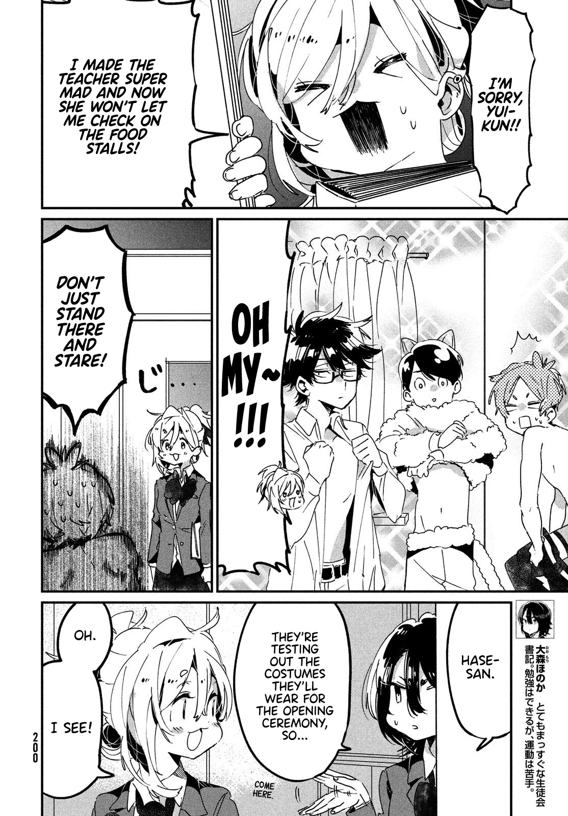 I Love You, As a Friend Chapter 11 page 4 - Chapter 11: Vice President