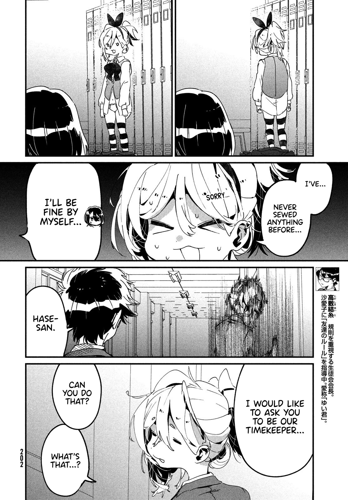 I Love You, As a Friend Chapter 11 page 6 - Chapter 11: Vice President