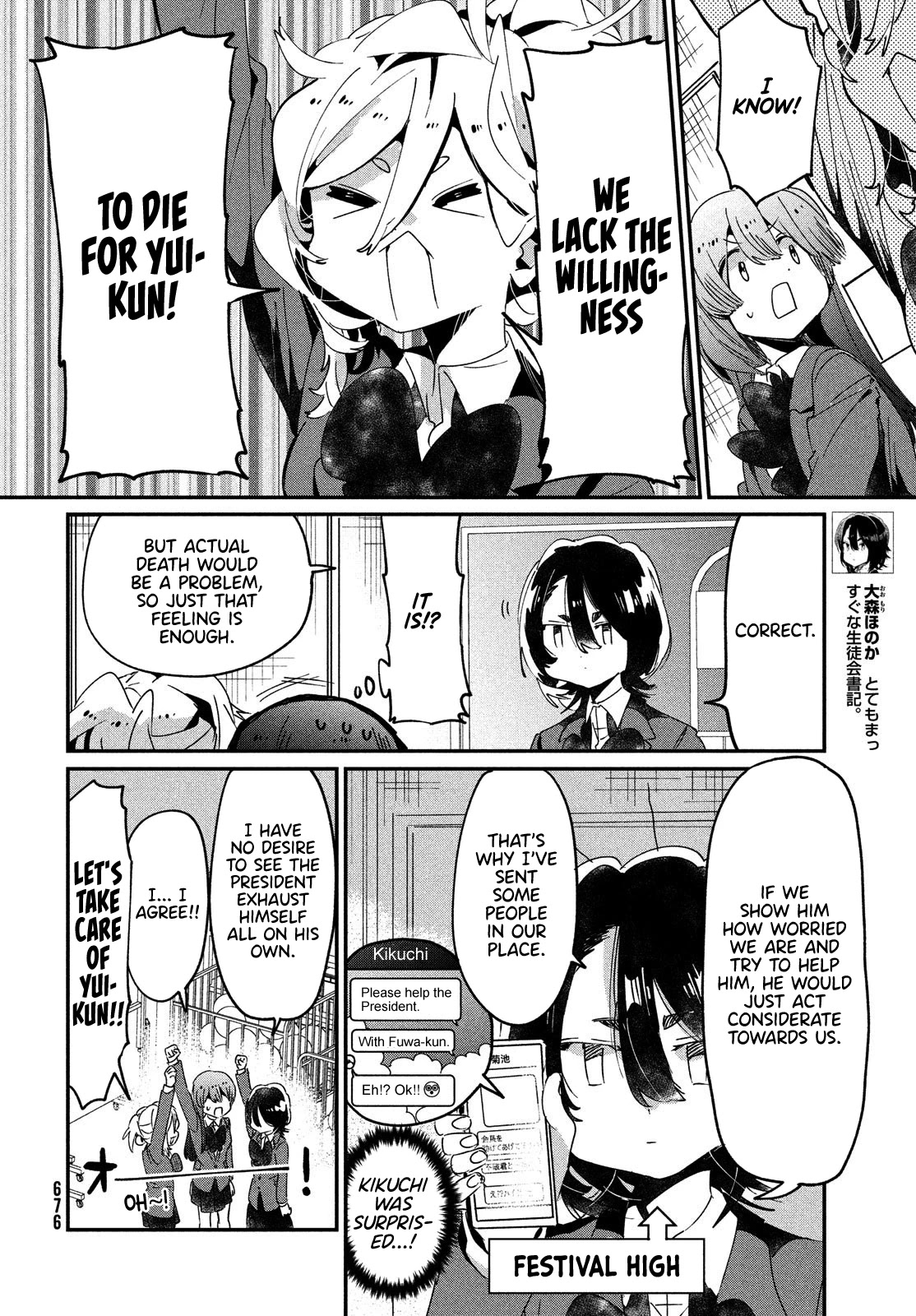 I Love You, As a Friend Chapter 12 page 14 - Chapter 12: Festivity