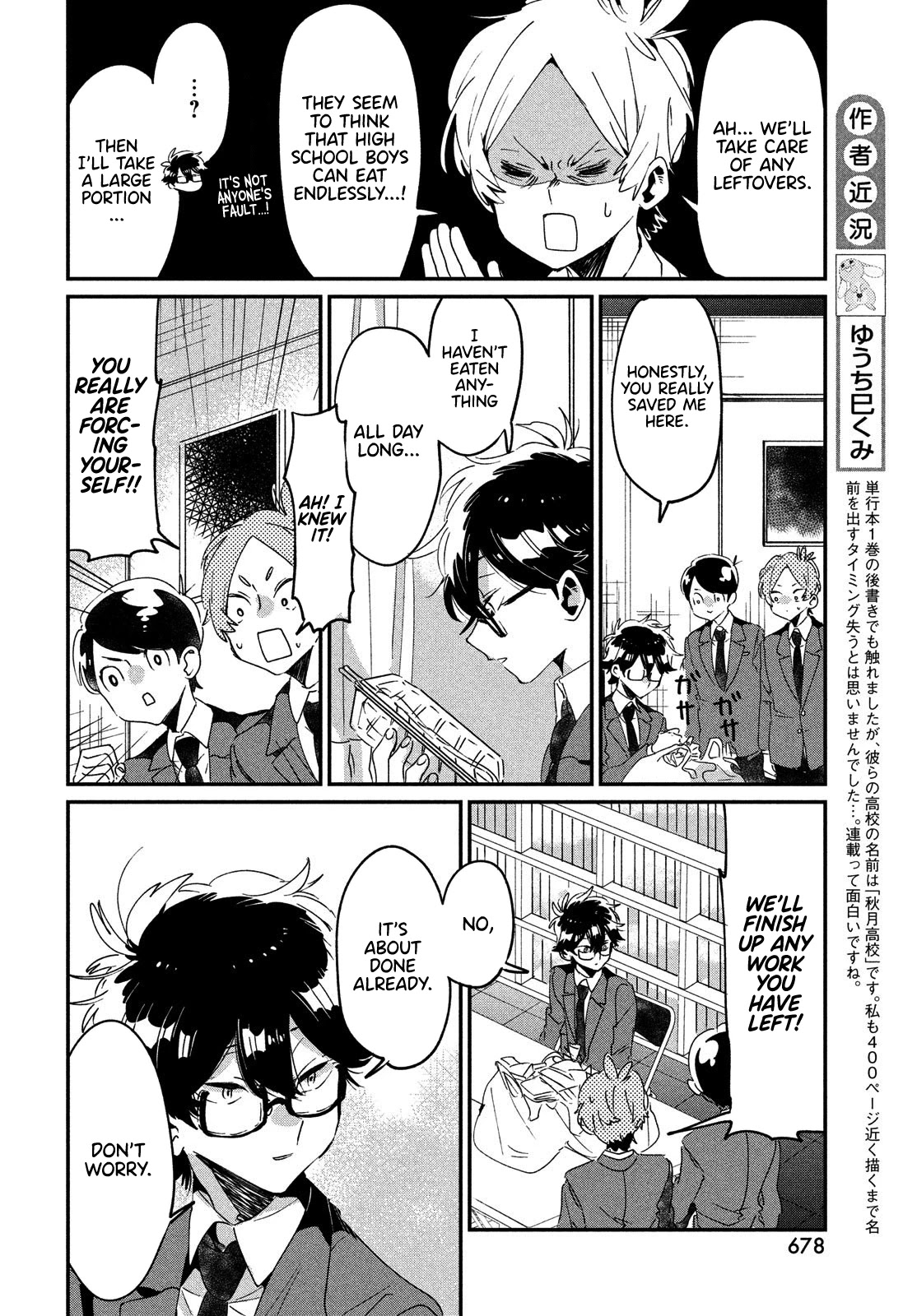 I Love You, As a Friend Chapter 12 page 16 - Chapter 12: Festivity