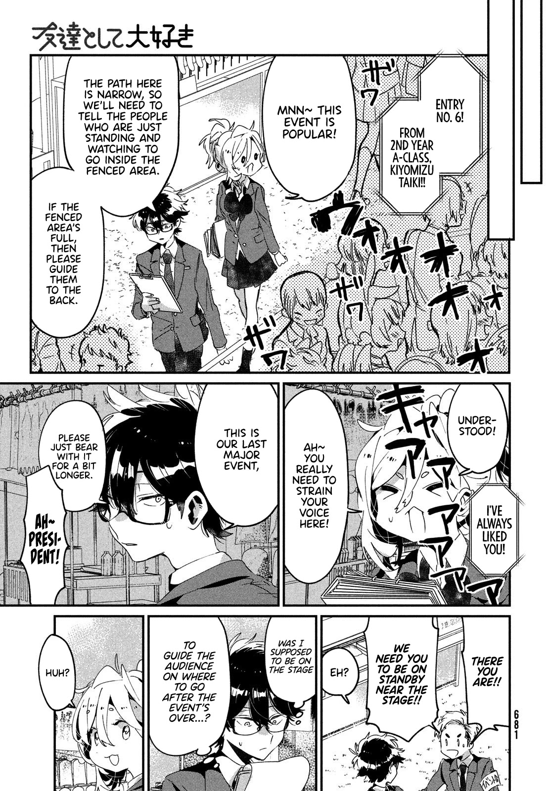 I Love You, As a Friend Chapter 12 page 19 - Chapter 12: Festivity