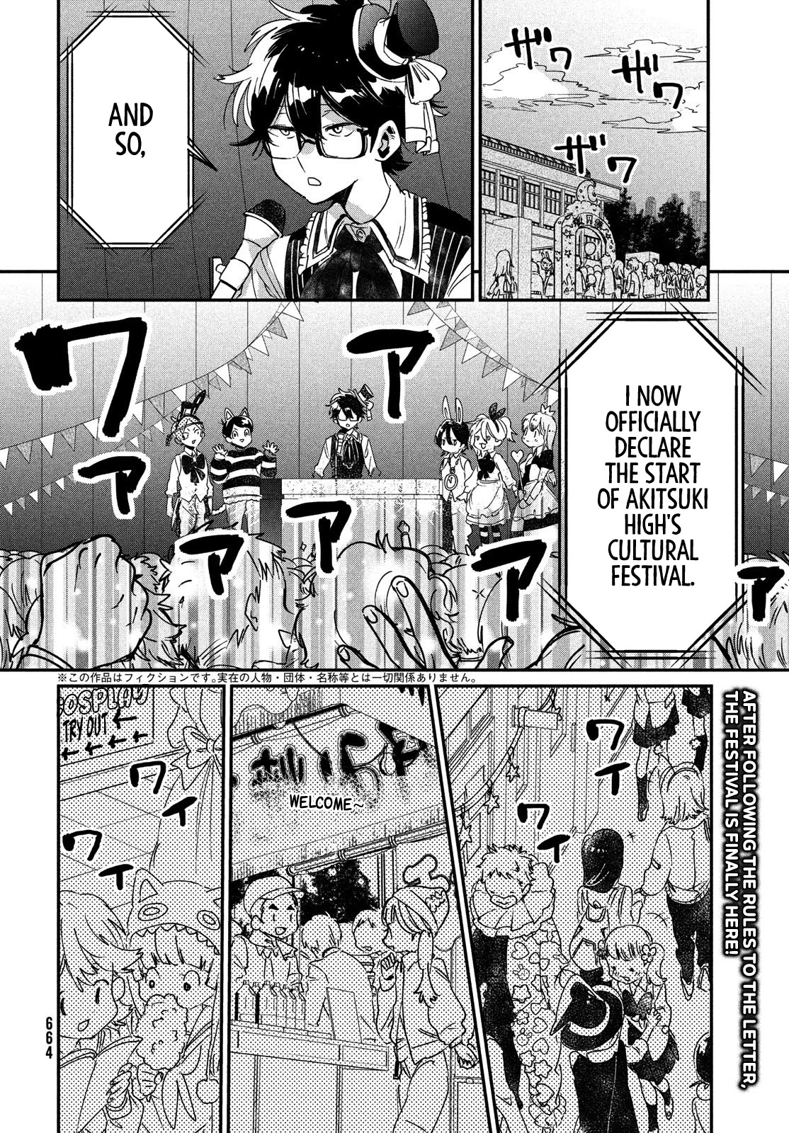 I Love You, As a Friend Chapter 12 page 2 - Chapter 12: Festivity
