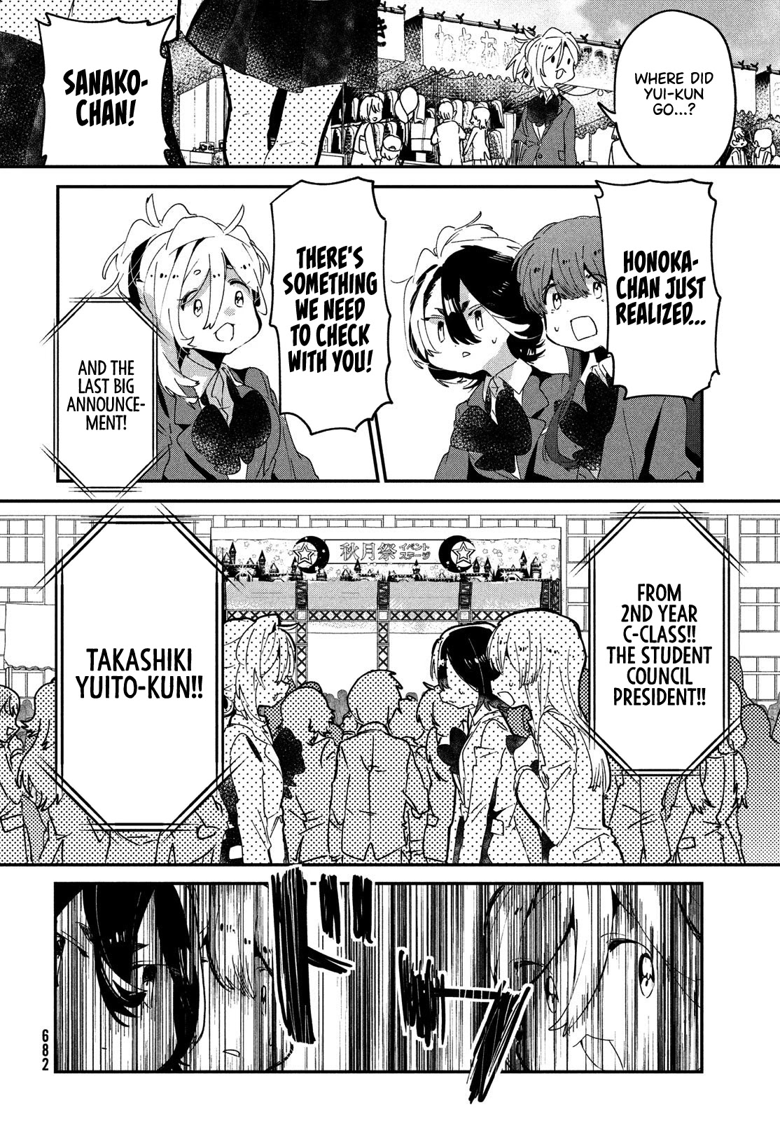 I Love You, As a Friend Chapter 12 page 20 - Chapter 12: Festivity