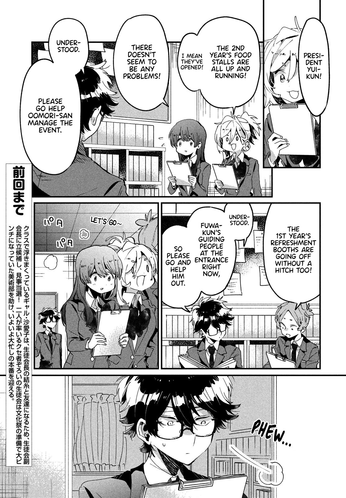 I Love You, As a Friend Chapter 12 page 3 - Chapter 12: Festivity