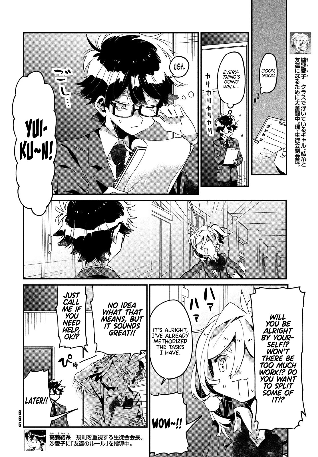 I Love You, As a Friend Chapter 12 page 4 - Chapter 12: Festivity