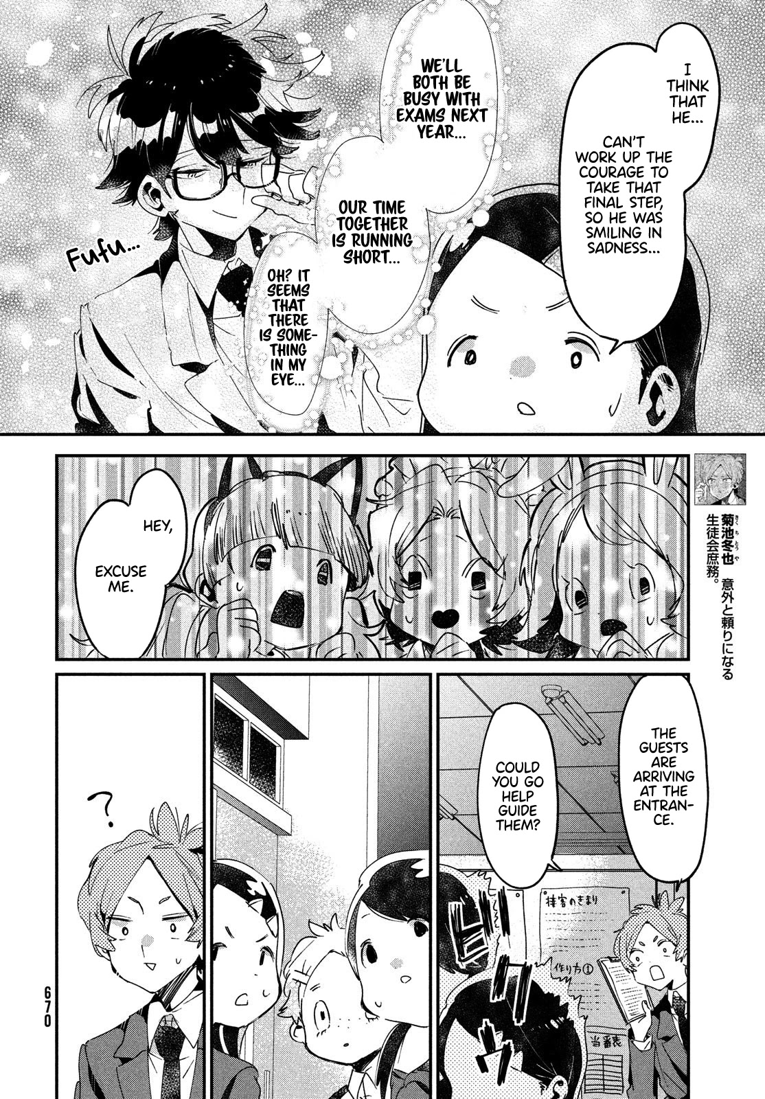 I Love You, As a Friend Chapter 12 page 8 - Chapter 12: Festivity