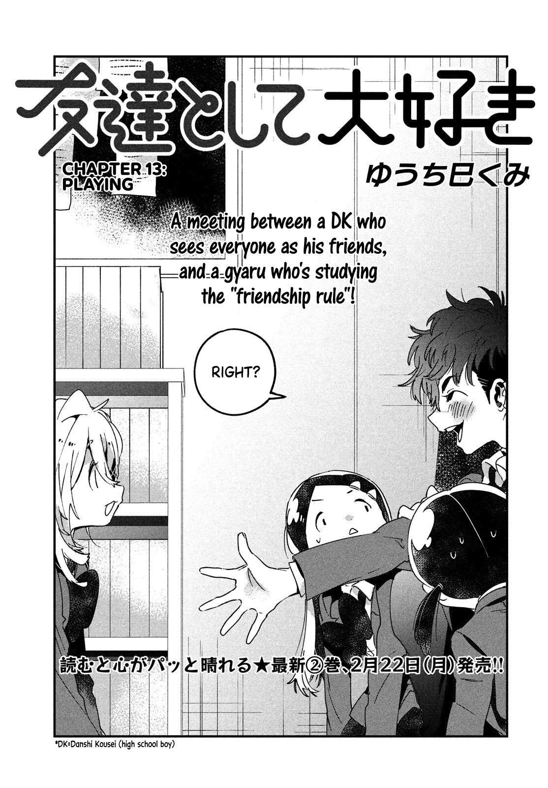 I Love You, As a Friend Chapter 13 page 1 - Chapter 13: Playing