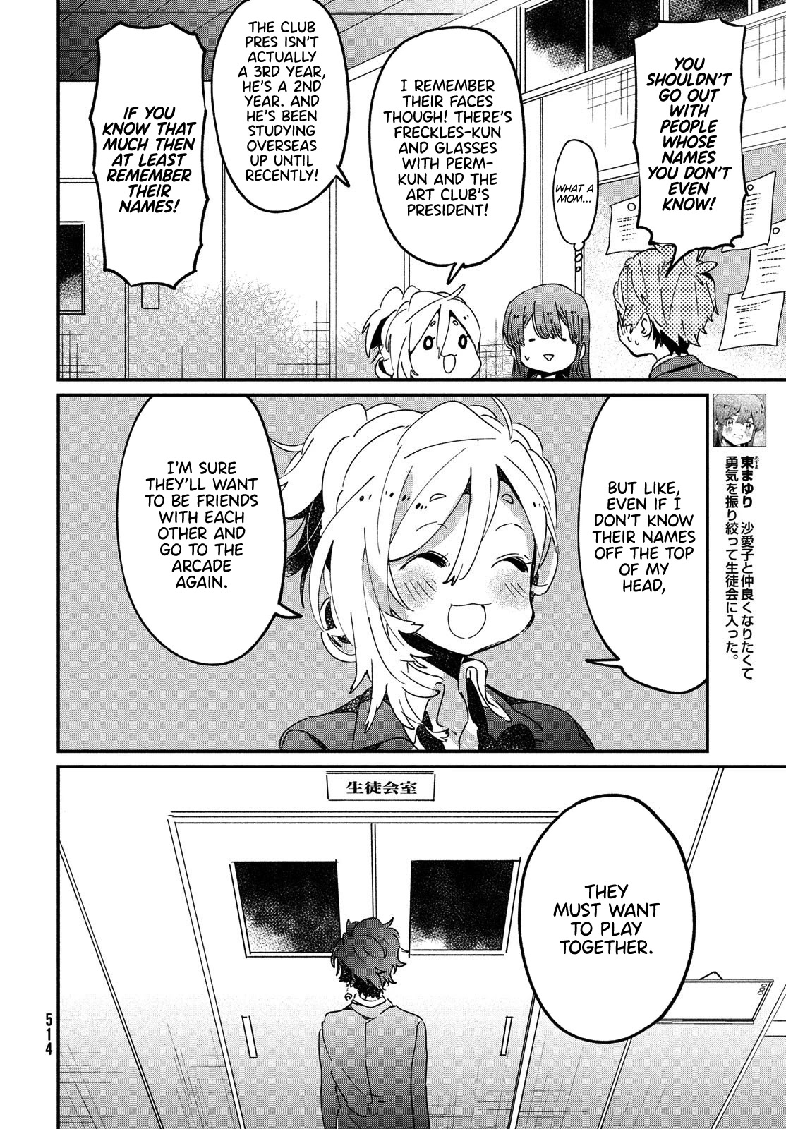 I Love You, As a Friend Chapter 13 page 18 - Chapter 13: Playing